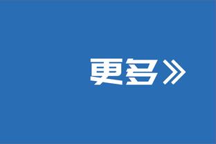 本赛季英超前锋每90分钟射门次数最少榜：马夏尔&霍伊伦列前五